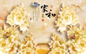 玉雕牡丹家和富贵背景墙