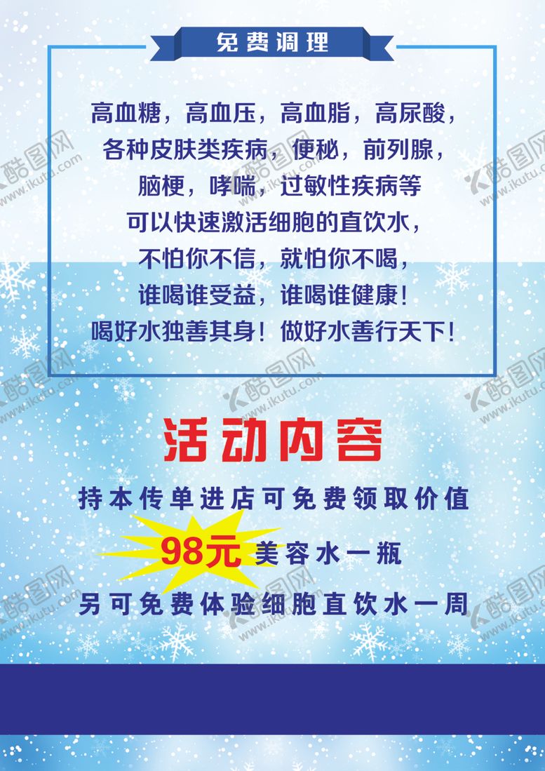 编号：79382710250714151781【酷图网】源文件下载-场导仪