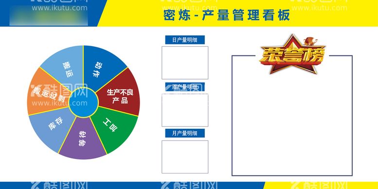 编号：13674910010823520846【酷图网】源文件下载-荣誉榜