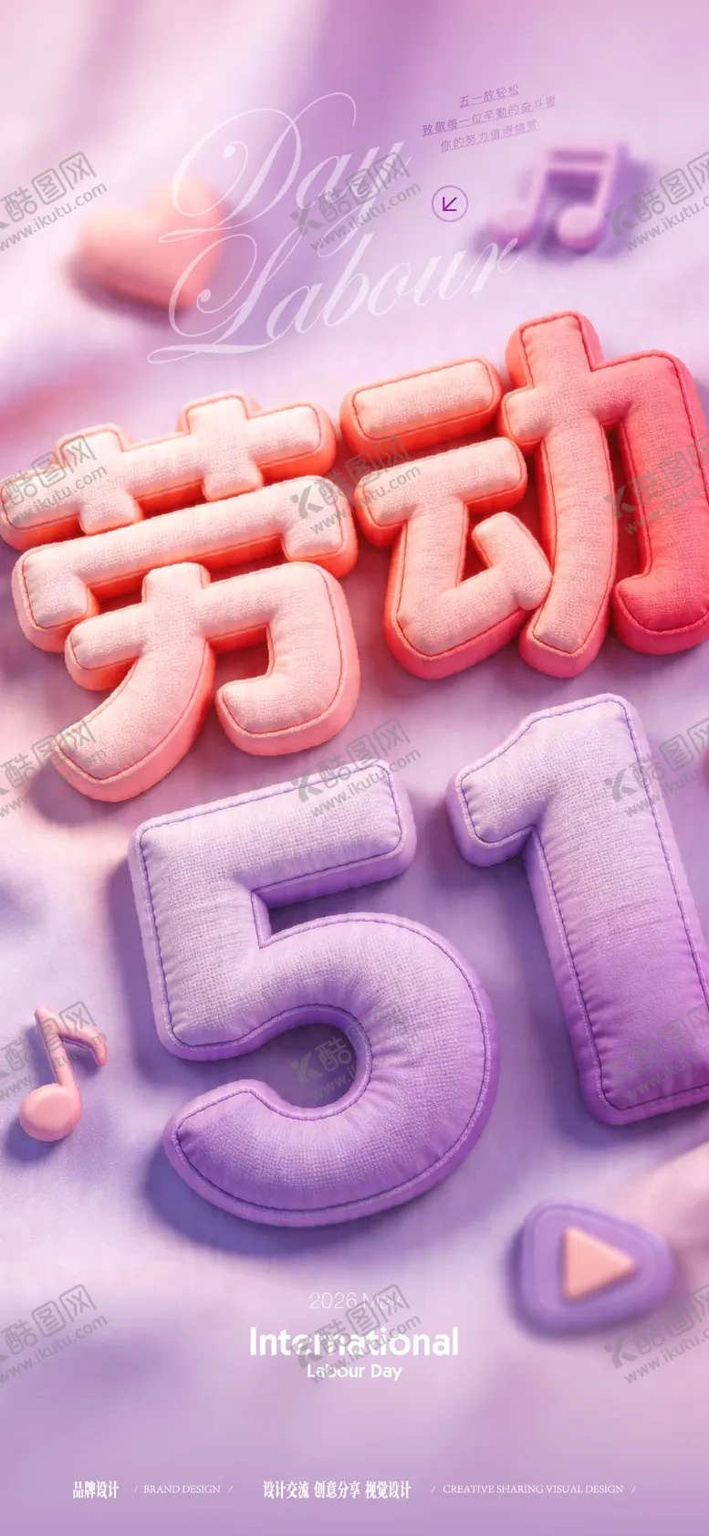 编号：15111804220211385835【酷图网】源文件下载-五一劳动节