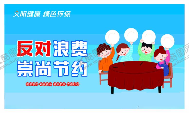 编号：47925501190812285873【酷图网】源文件下载-创城公益海报