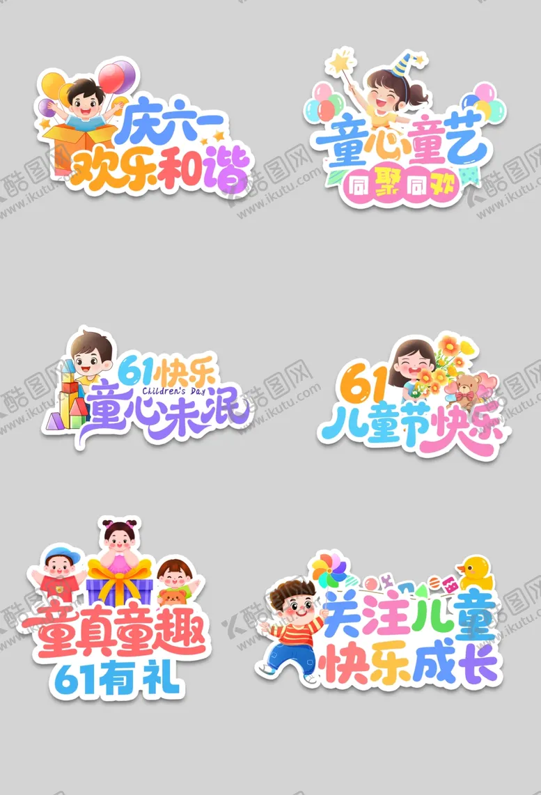 编号：63407206300208086605【酷图网】源文件下载-六一儿童节手举牌