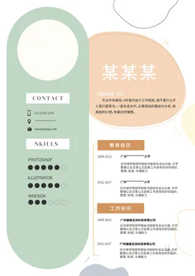 个人简历封面封面图片模版表