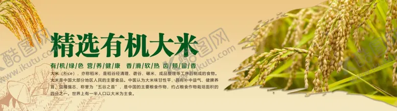编号：83712301270226149822【酷图网】源文件下载-大米早餐厅餐馆
