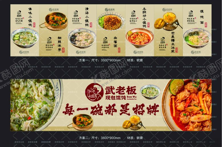 编号：22057404201219341469【酷图网】源文件下载-中式美食菜单设计展示