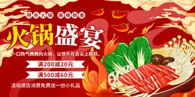 火锅