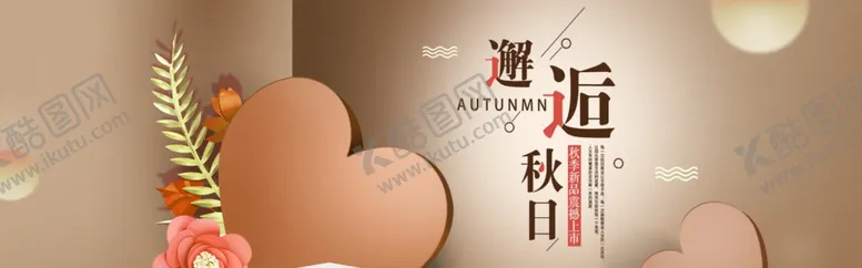 编号：73829306180935225374【酷图网】源文件下载-邂逅秋日