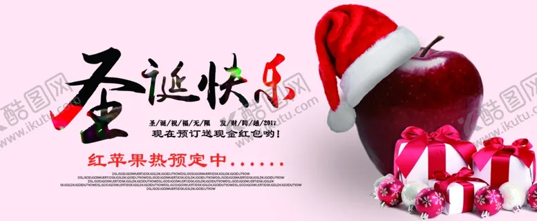 编号：80809004211014443989【酷图网】源文件下载-圣诞节