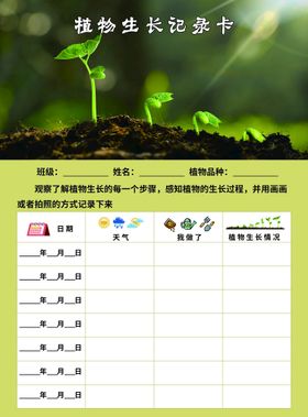 编号：25731609230347307368【酷图网】源文件下载-植物种植生长