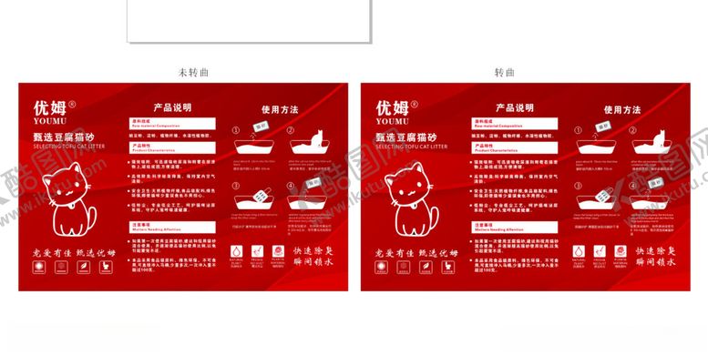 编号：83096501250851335757【酷图网】源文件下载-猫砂介绍