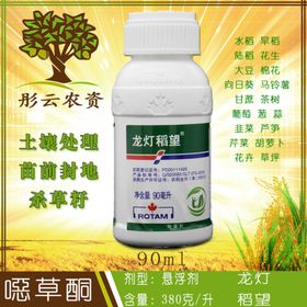 农药电商除草剂效果展示