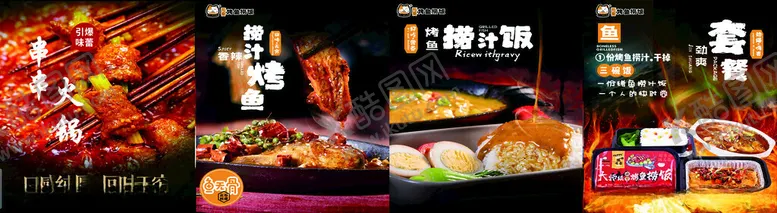 编号：27033512222221202738【酷图网】源文件下载-串串火锅捞汁烤鱼灯箱