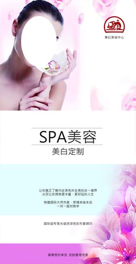 美容整形美颜
