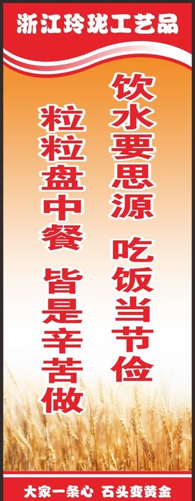 公司企业学校食堂餐厅标语