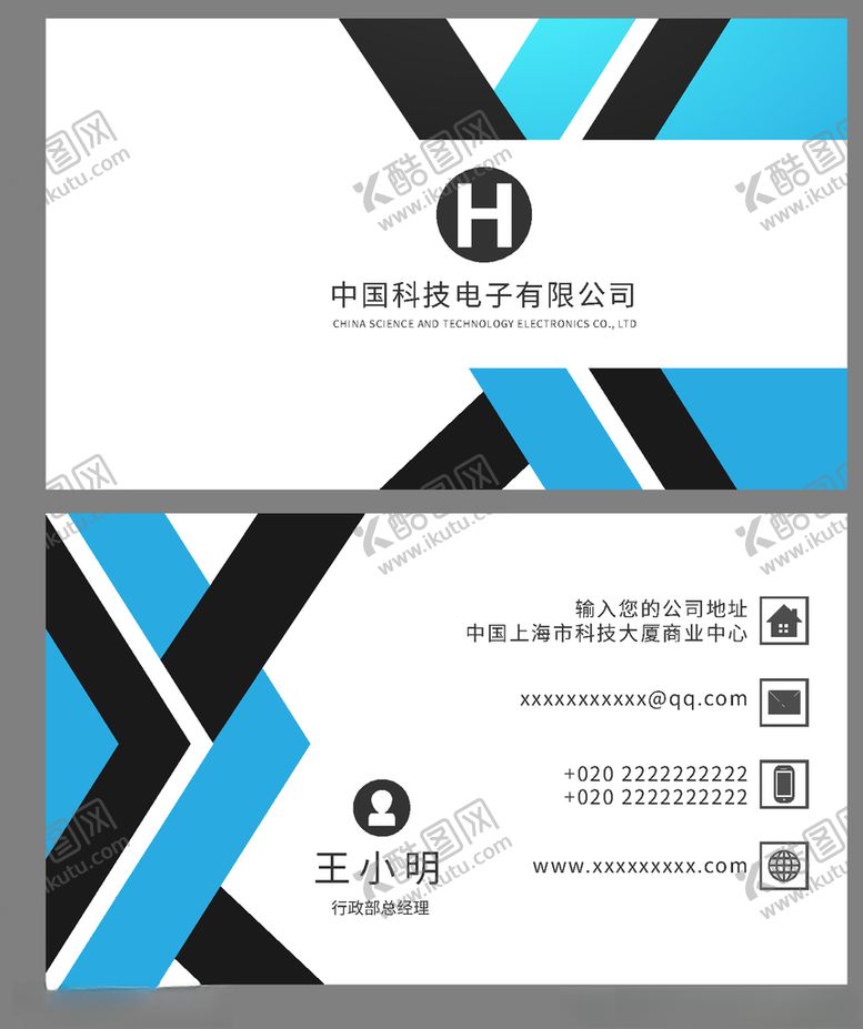 编号：29403710040946111447【酷图网】源文件下载-企业名片