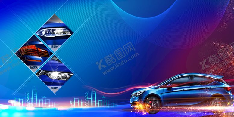 编号：74162309261549292938【酷图网】源文件下载-汽车