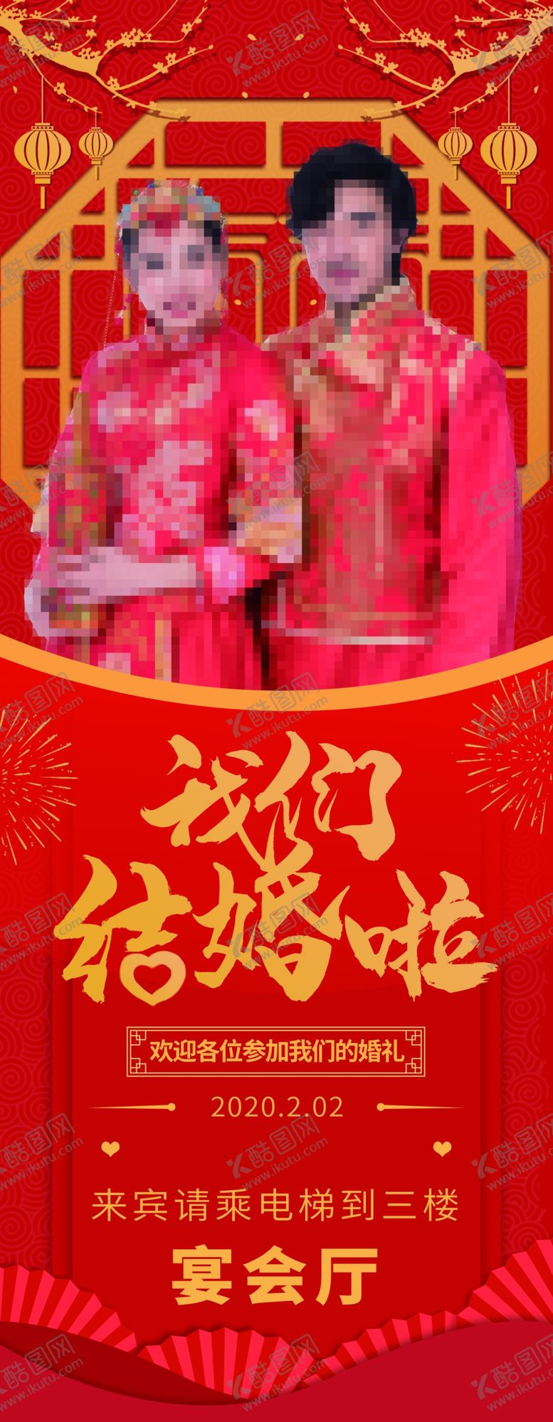 编号：14826610271103008869【酷图网】源文件下载-婚礼效果图