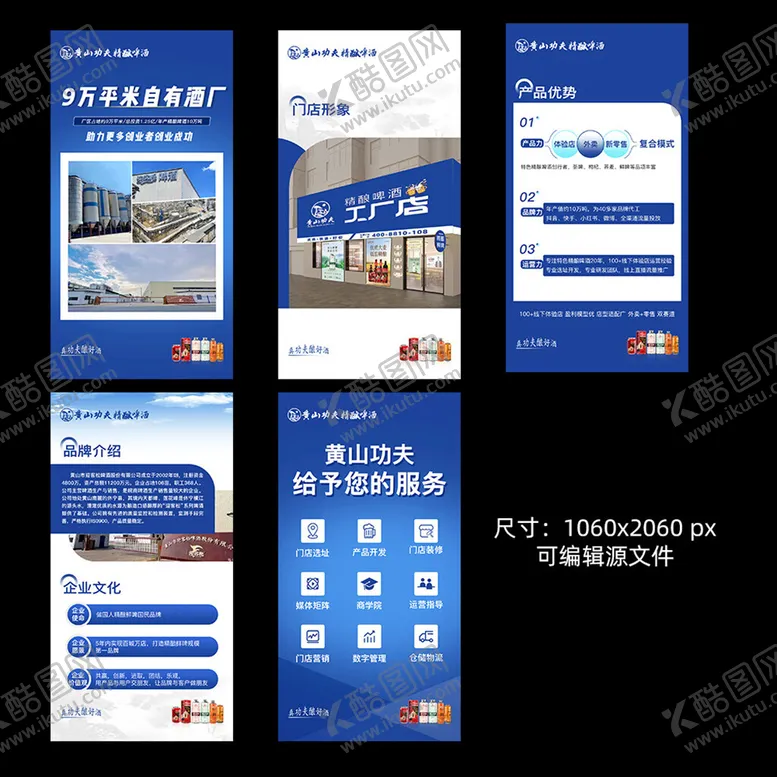 编号：12025303012004269227【酷图网】源文件下载-企业文化