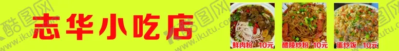 编号：47128502261416379280【酷图网】源文件下载-炒粉美食