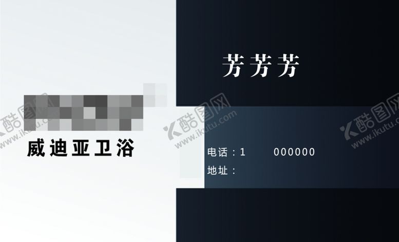 编号：52002209200430392570【酷图网】源文件下载-个人名片
