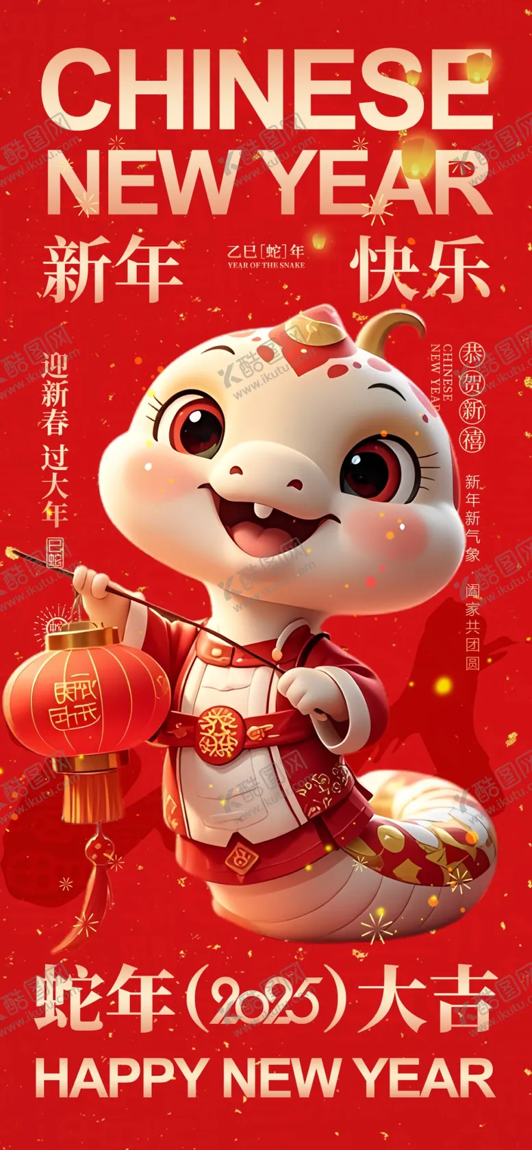 编号：53708402270450286167【酷图网】源文件下载-新年红包