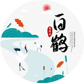 茶饼模板