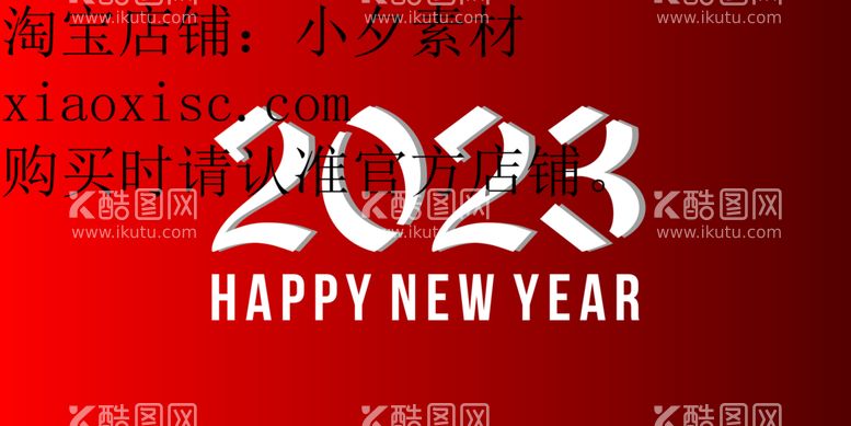 编号：28291812160341053539【酷图网】源文件下载-2023艺术字