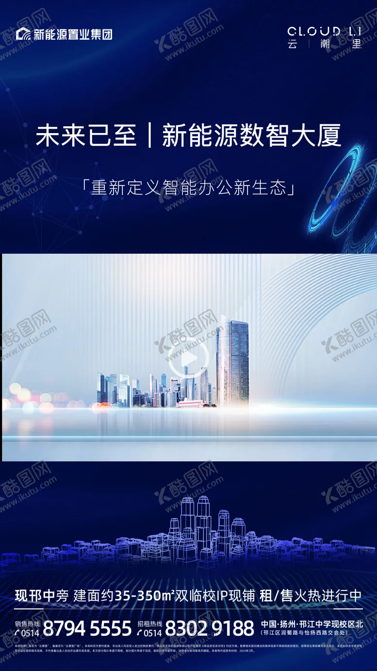 编号：99471501261438271980【酷图网】源文件下载-科技感视频封面海报