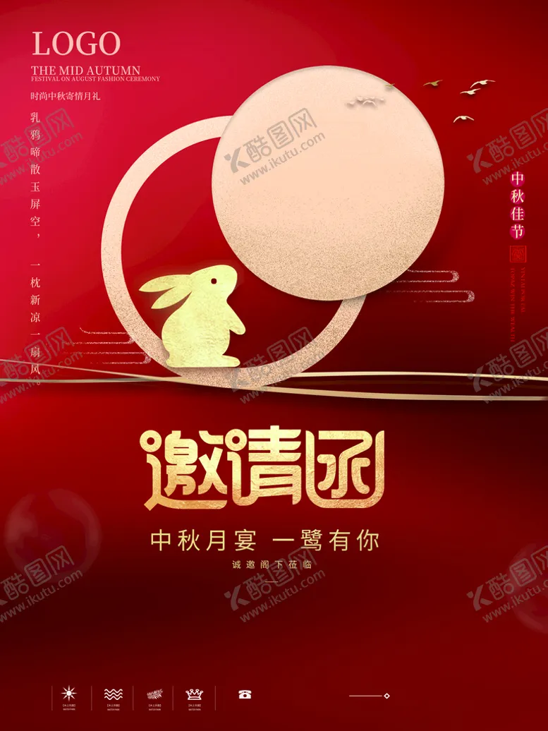 编号：85107409122334373957【酷图网】源文件下载-邀请函结婚卡通