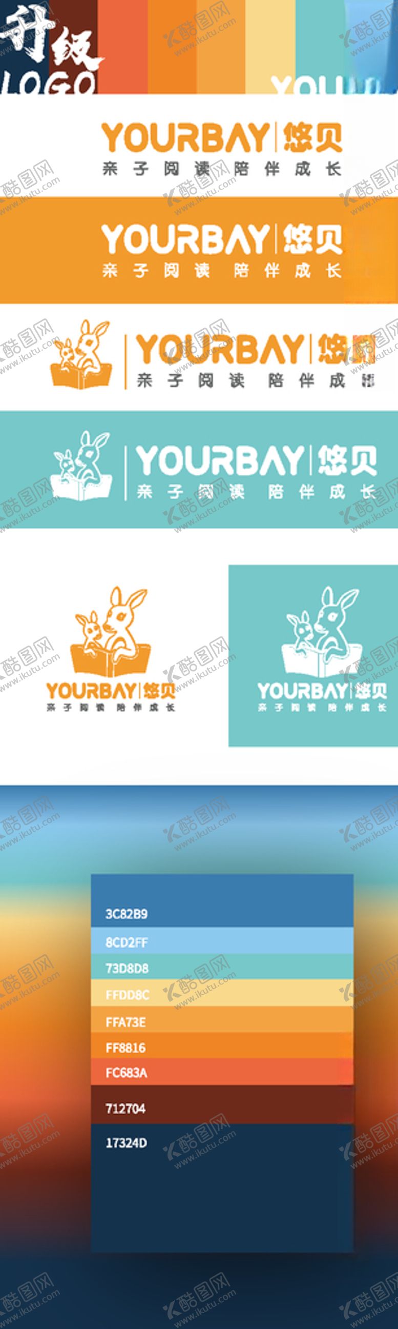 编号：32815611012003492693【酷图网】源文件下载-悠贝logo