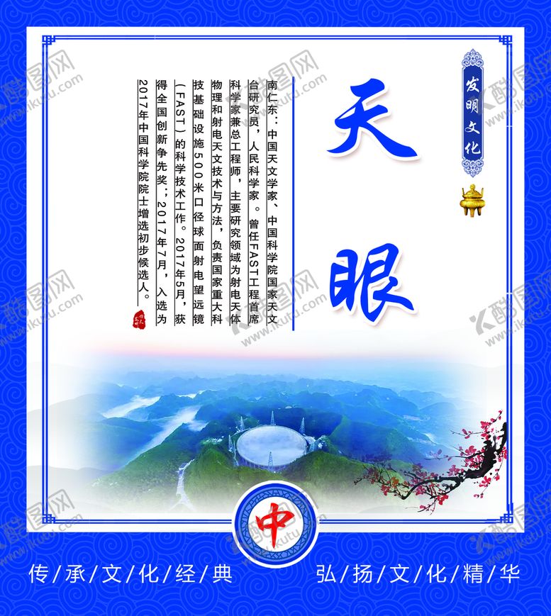 编号：91403609240059371623【酷图网】源文件下载-校园文化