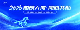 2026蓝底大海同舟共济海报