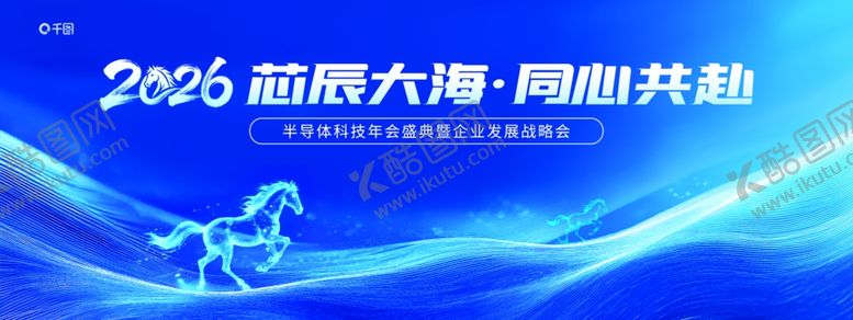 编号：65502704061504134938【酷图网】源文件下载-2026蓝底大海同舟共济海报