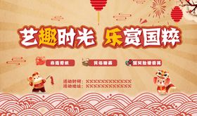 地产周末活动活动桁架地产