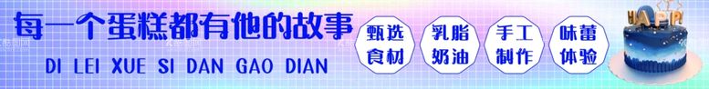 编号：43448601300953403112【酷图网】源文件下载-蛋糕