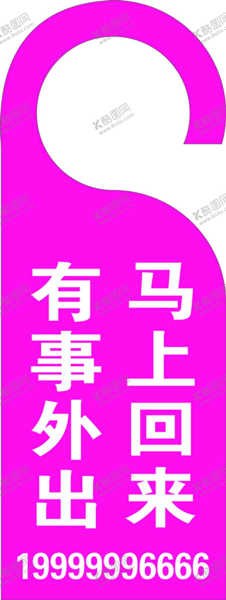 编号：58001810280357319314【酷图网】源文件下载-挂牌