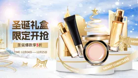 圣诞节简约冬季美妆banner