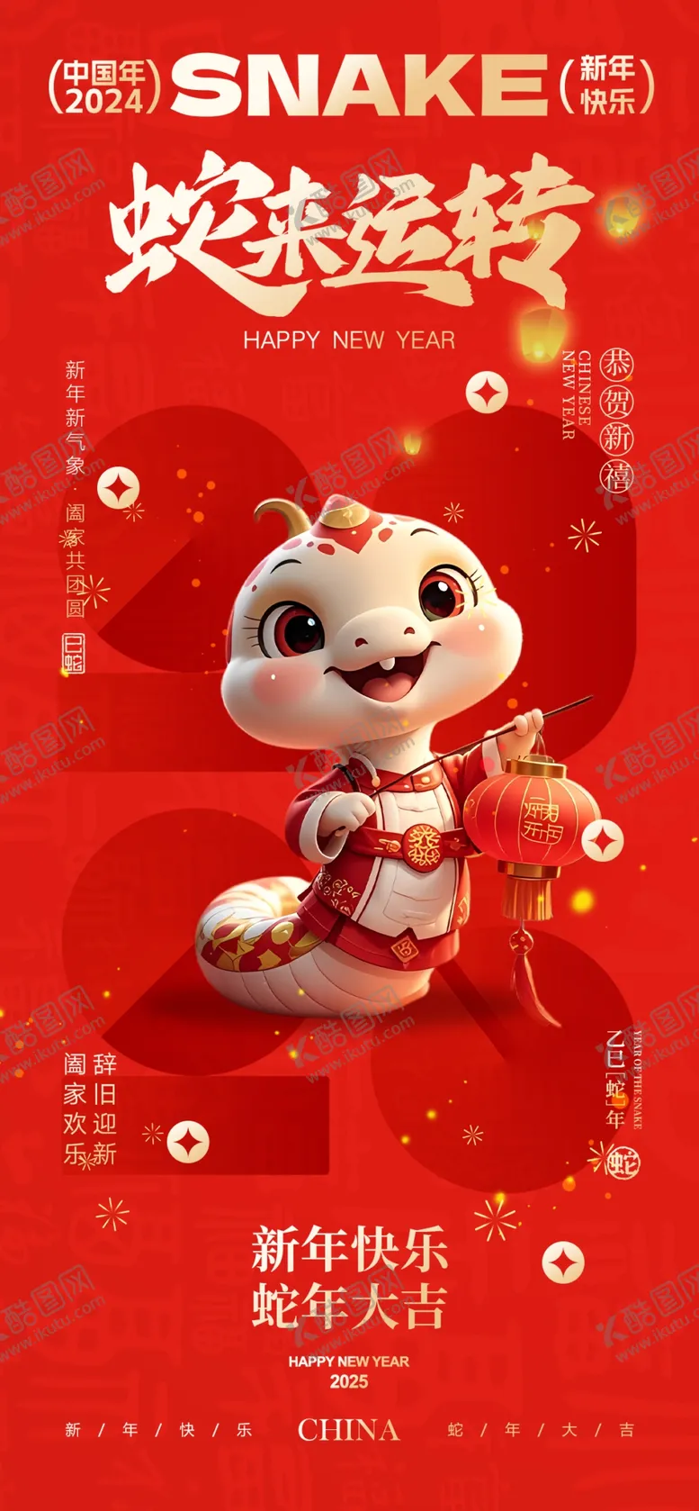 编号：56557302270443514231【酷图网】源文件下载-新年红包