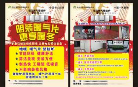 瑞马壁挂炉泓达怡佳