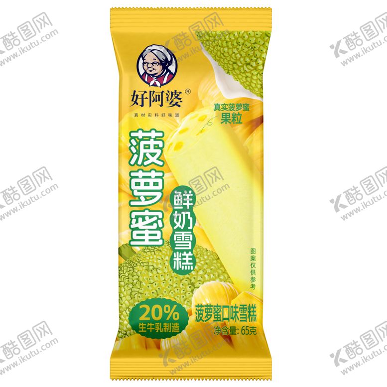 编号：50374704152059281393【酷图网】源文件下载-菠萝蜜雪糕