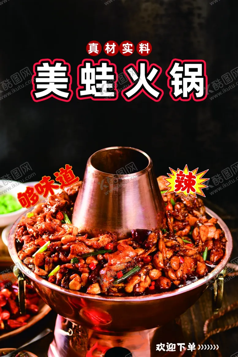 编号：22235302240928453890【酷图网】源文件下载-干锅虾