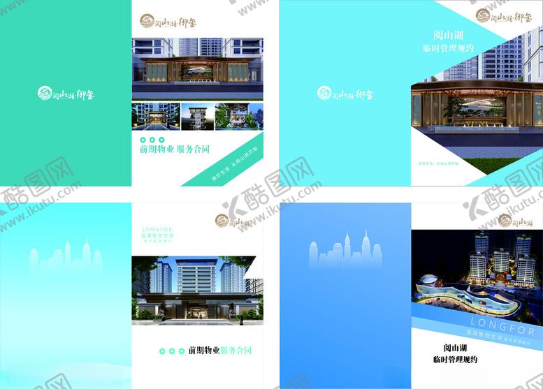 编号：52319009230251005022【酷图网】源文件下载-地产封面