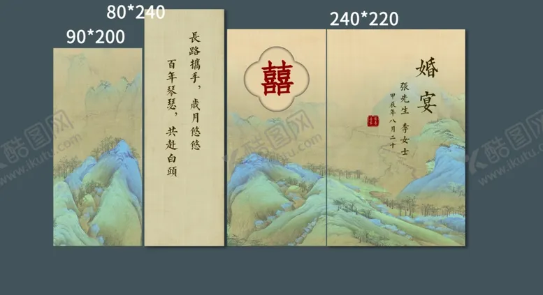 编号：73243601251848468497【酷图网】源文件下载-订婚宴