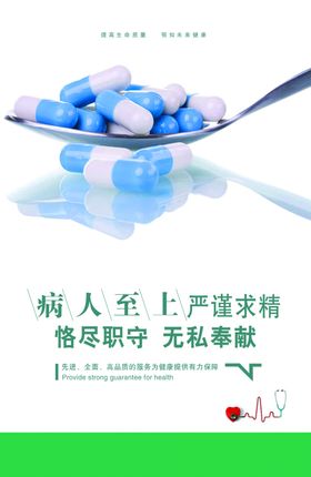 医院文化版面