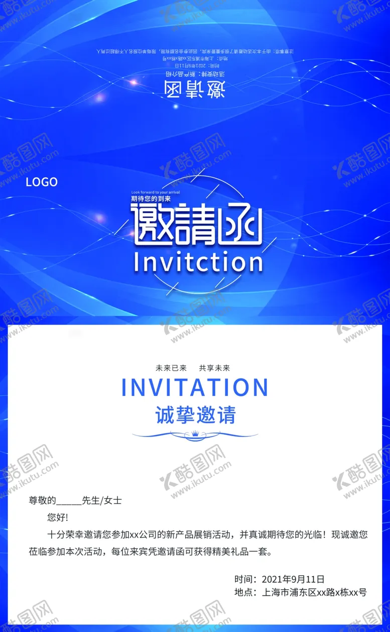 编号：74578001190259567852【酷图网】源文件下载-贺卡