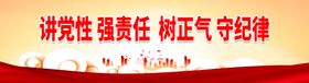 讲党性强责任党建宣传口号党建模板