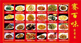餐馆菜单