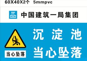 中建沉淀池