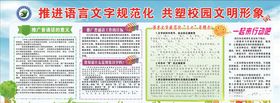 语言文化宣传展板