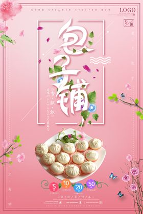 原创手绘包子表情集